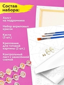 Картина по номерам 