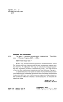 Суд идет! Записки московского следователя — фото, картинка — 1