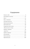 Суд идет! Записки московского следователя — фото, картинка — 2