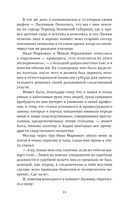 Суд идет! Записки московского следователя — фото, картинка — 11