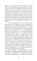 Суд идет! Записки московского следователя — фото, картинка — 13