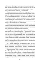 Суд идет! Записки московского следователя — фото, картинка — 14