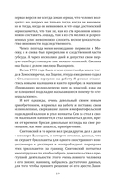 Суд идет! Записки московского следователя — фото, картинка — 16
