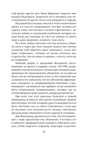 Суд идет! Записки московского следователя — фото, картинка — 17