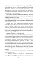 Суд идет! Записки московского следователя — фото, картинка — 18