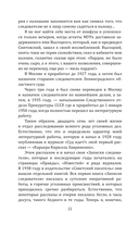 Суд идет! Записки московского следователя — фото, картинка — 19