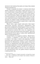 Суд идет! Записки московского следователя — фото, картинка — 20