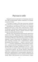 Суд идет! Записки московского следователя — фото, картинка — 3