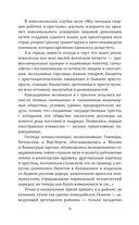 Суд идет! Записки московского следователя — фото, картинка — 5