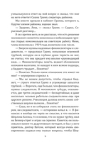 Суд идет! Записки московского следователя — фото, картинка — 6