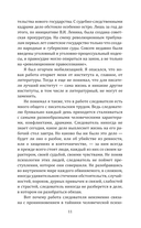 Суд идет! Записки московского следователя — фото, картинка — 8