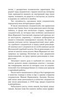 Суд идет! Записки московского следователя — фото, картинка — 9