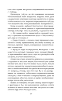 Суд идет! Записки московского следователя — фото, картинка — 10
