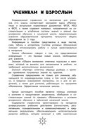 Справочник по математике. 2 класс — фото, картинка — 4