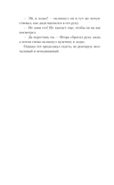 Хозяин гиблого места — фото, картинка — 13