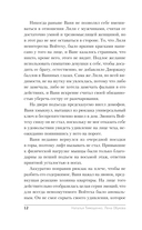 Хозяин гиблого места — фото, картинка — 15