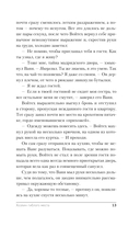 Хозяин гиблого места — фото, картинка — 16