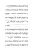 Хозяин гиблого места — фото, картинка — 17