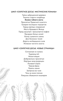 Хозяин гиблого места — фото, картинка — 5