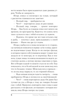 Хозяин гиблого места — фото, картинка — 9