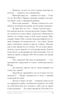 Хозяин гиблого места — фото, картинка — 10