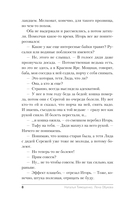 Хозяин гиблого места — фото, картинка — 11