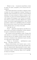 Хозяин гиблого места — фото, картинка — 12