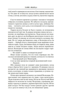 Волкодав — фото, картинка — 12