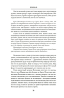 Волкодав — фото, картинка — 13