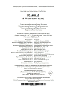 Волкодав — фото, картинка — 20