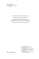 Волкодав — фото, картинка — 3