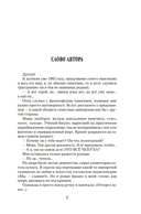 Волкодав — фото, картинка — 4