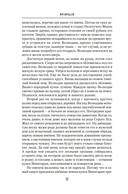 Волкодав — фото, картинка — 9