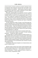 Волкодав — фото, картинка — 10