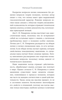 Введение в логику — фото, картинка — 11