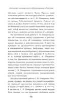 Введение в логику — фото, картинка — 12