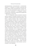 Введение в логику — фото, картинка — 13