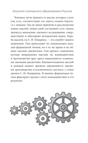 Введение в логику — фото, картинка — 14