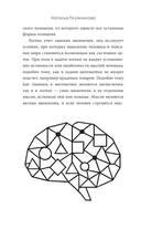 Введение в логику — фото, картинка — 5