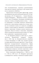 Введение в логику — фото, картинка — 6