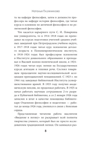 Введение в логику — фото, картинка — 7