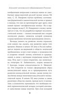 Введение в логику — фото, картинка — 8