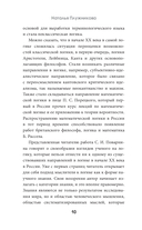 Введение в логику — фото, картинка — 9