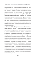 Введение в логику — фото, картинка — 10