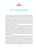 Басни с православными комментариями — фото, картинка — 2