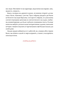 Басни с православными комментариями — фото, картинка — 3