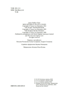 Весь мир в кармане — фото, картинка — 2