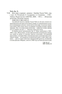 Весь мир в кармане — фото, картинка — 19