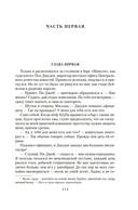 Весь мир в кармане — фото, картинка — 3