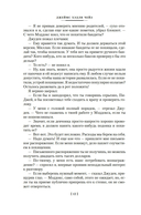 Весь мир в кармане — фото, картинка — 8